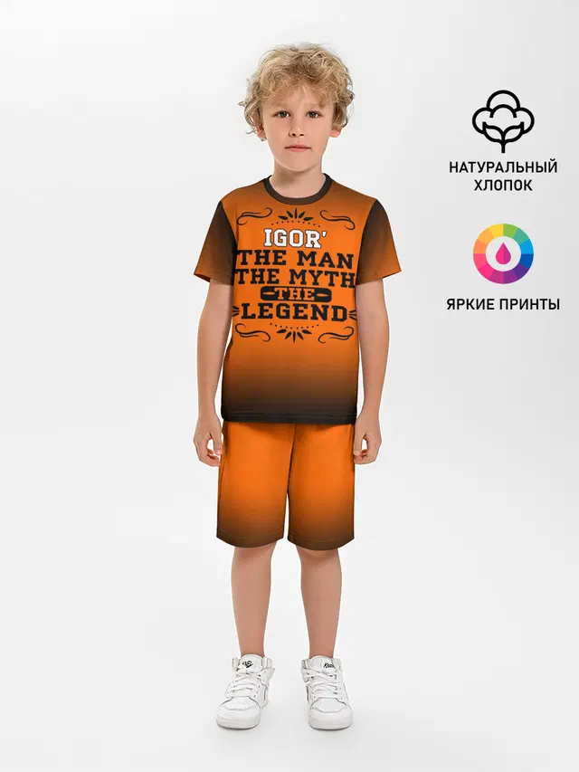 Игорь