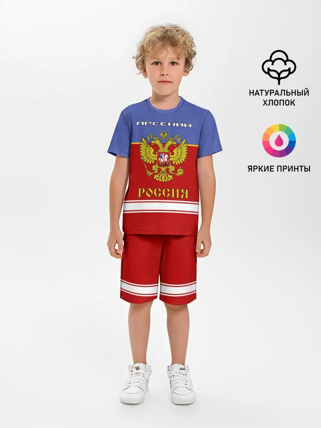 Хоккеист Арсений