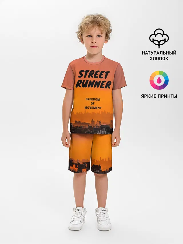 Street runner