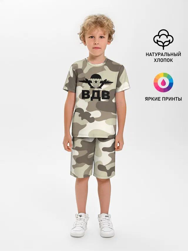 ВДВ!