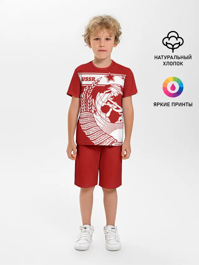 СССР