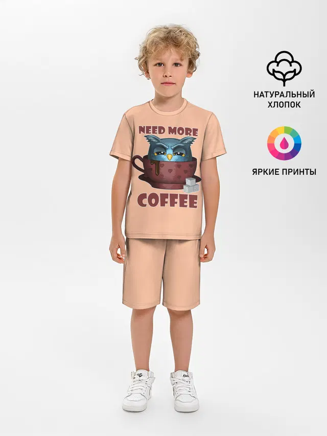 Нужно Больше Кофе