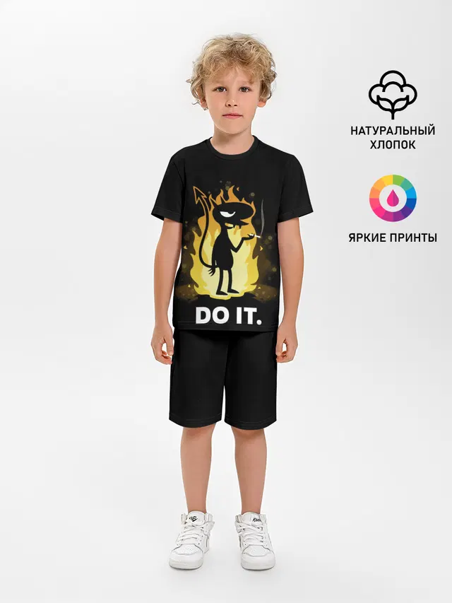 Чертенок Do it