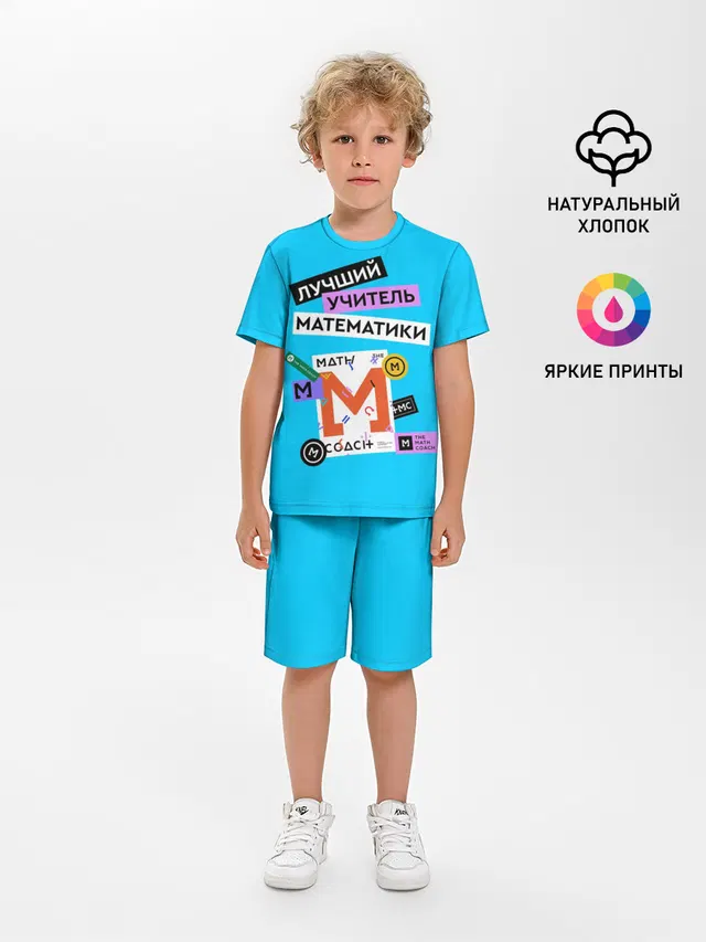 Лучший учитель математики