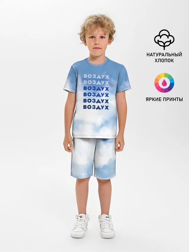 Воздух