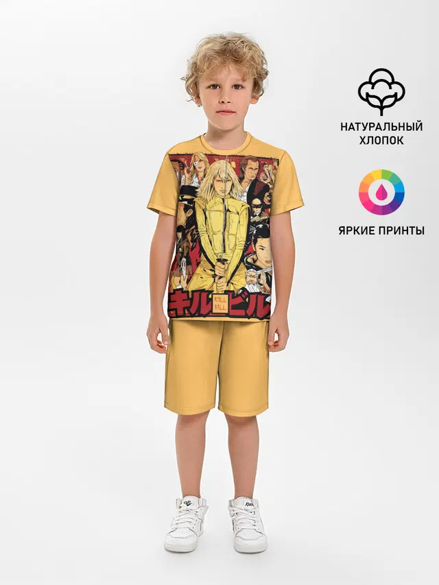 Убить Билла