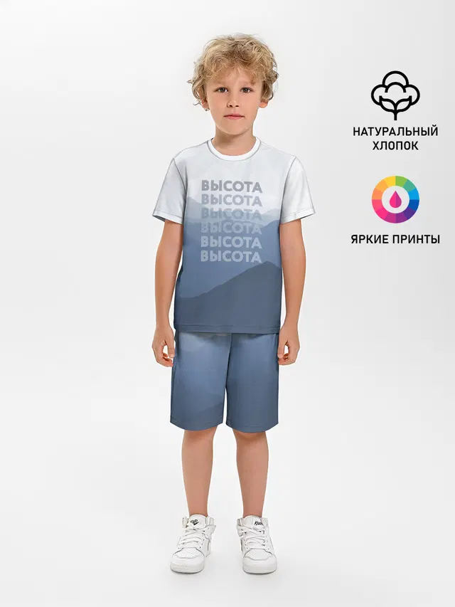 Высота