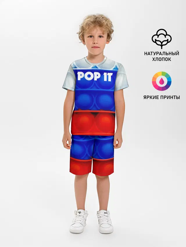 Детская пижама с шортами с принтом «Популярные — POP IT — ПОП ИТ.»