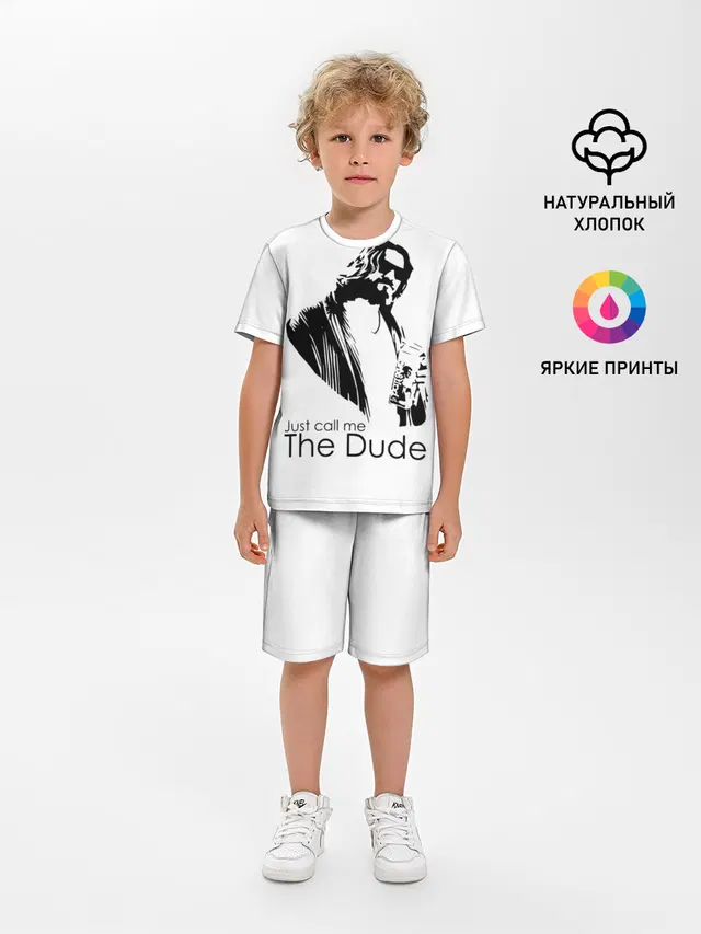 Just call me the Dude