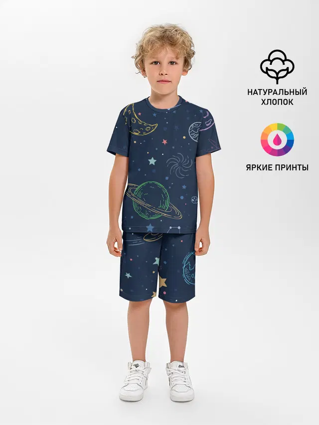 Космическая одиссея