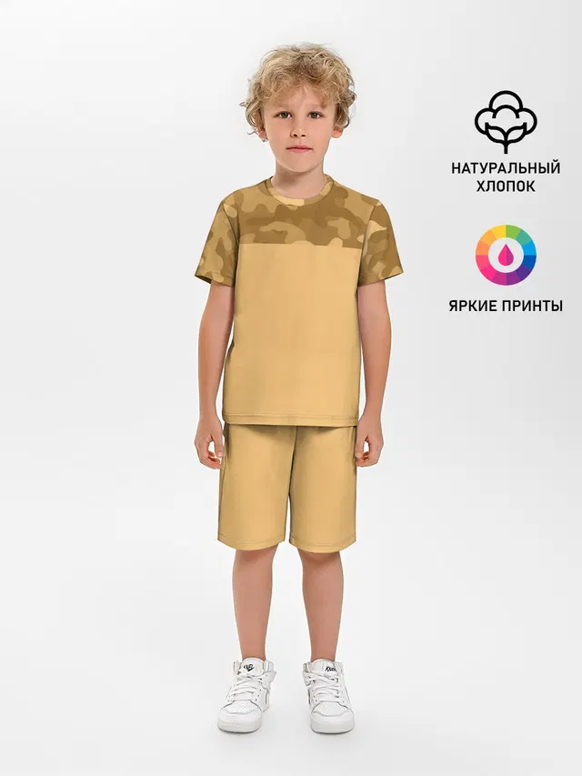 Песочный