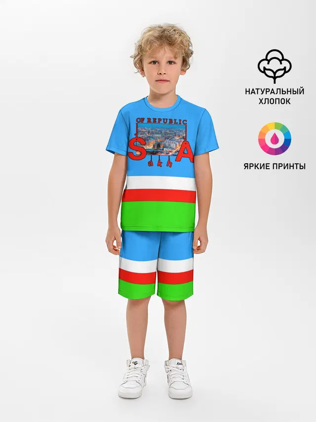 Саха