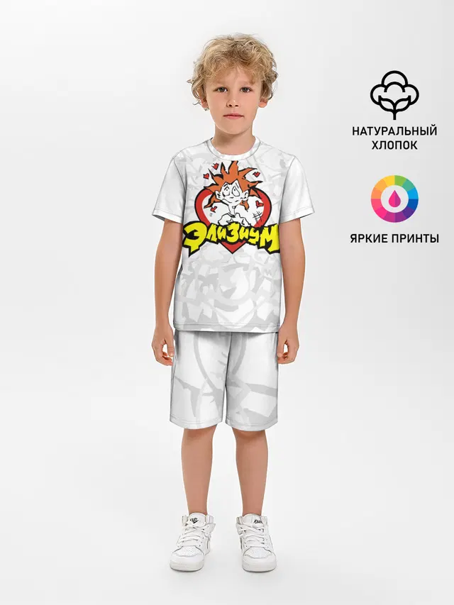 Группа Элизиум
