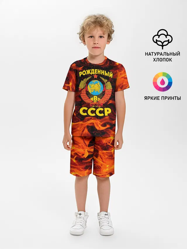 СССР