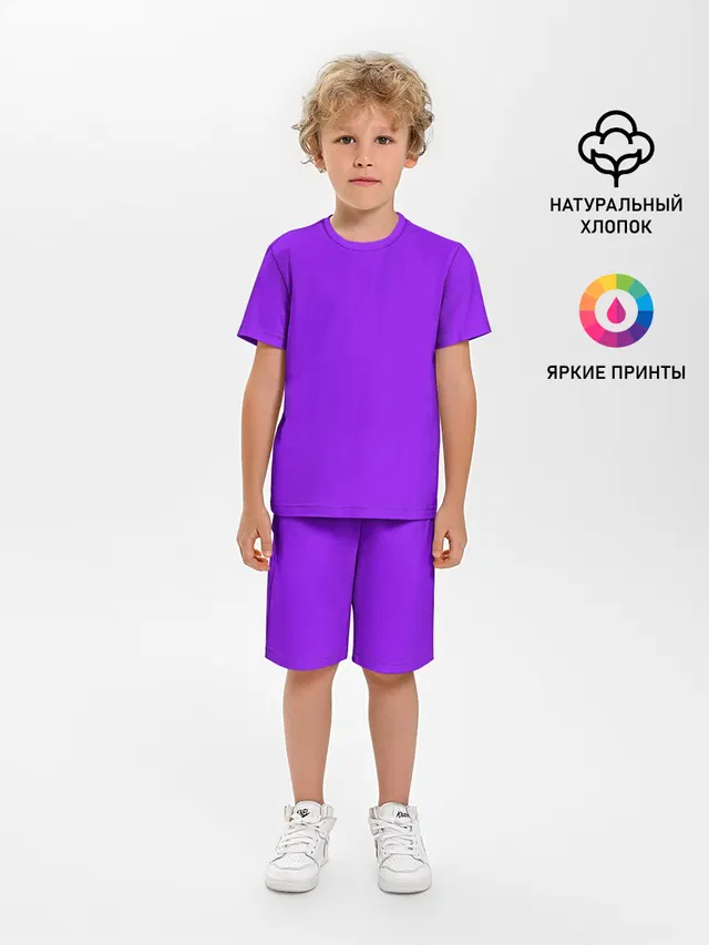Фиолетовый