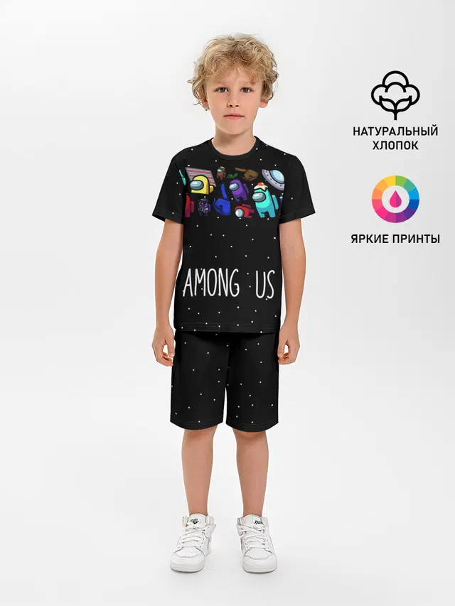 Among Us Звёзды