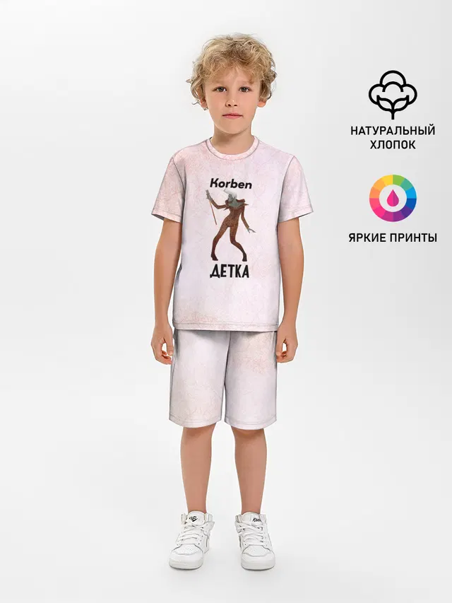 Корбен Детка