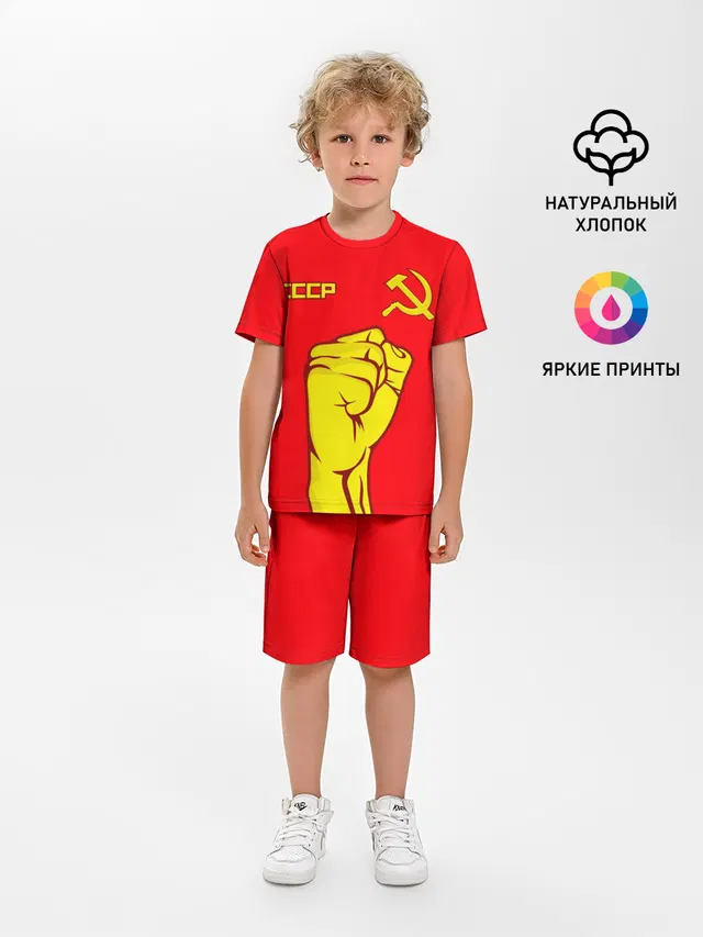 СССР