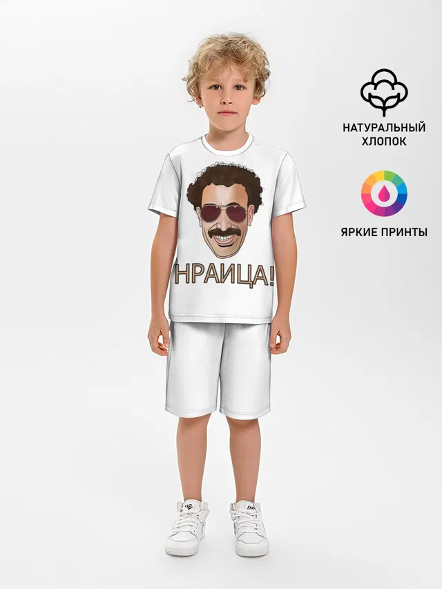 Борат