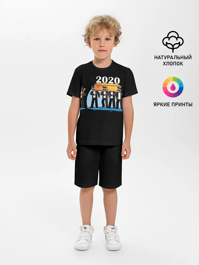 2020 не спасти...