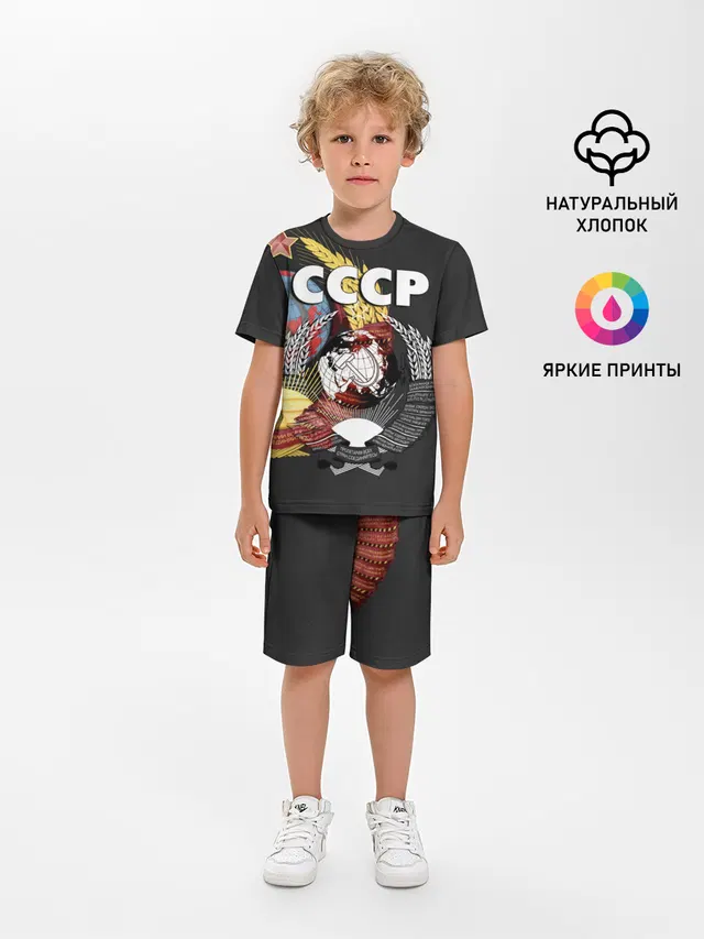 СССР