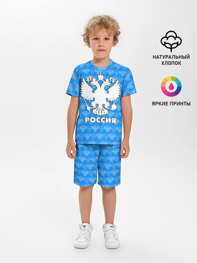 РОССИЯ