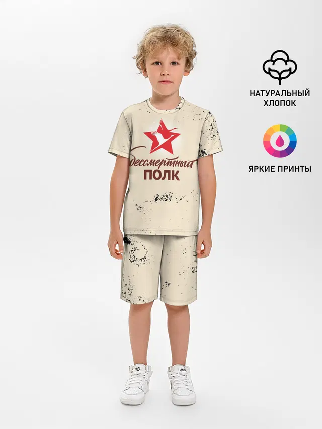 Бессмертный полк