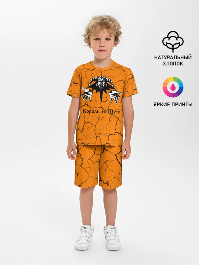 КОРОЛЬ И ШУТ