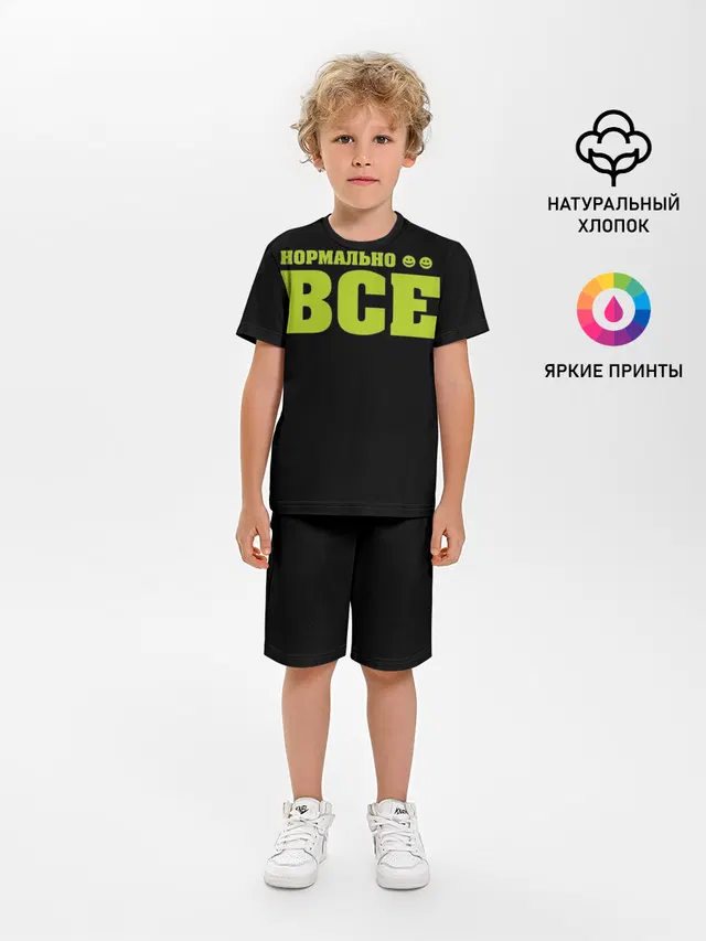 Надпись нормально все