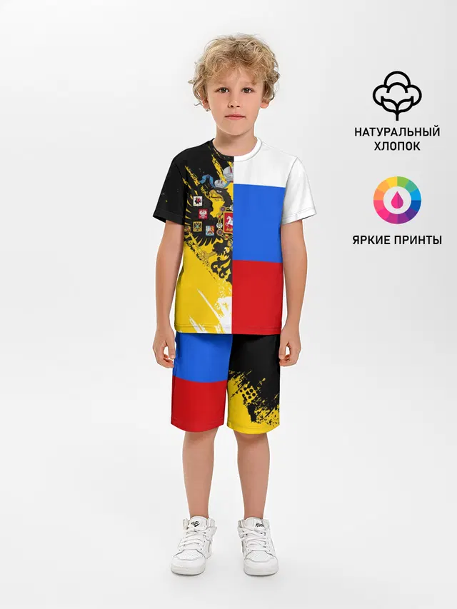 Российский Имперский Флаг