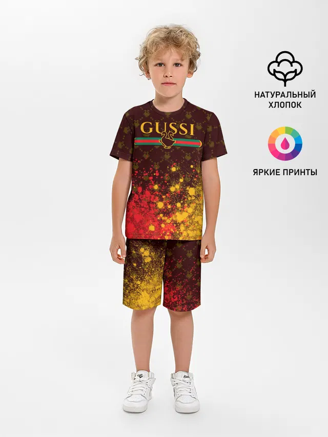 GUSSI / ГУСИ