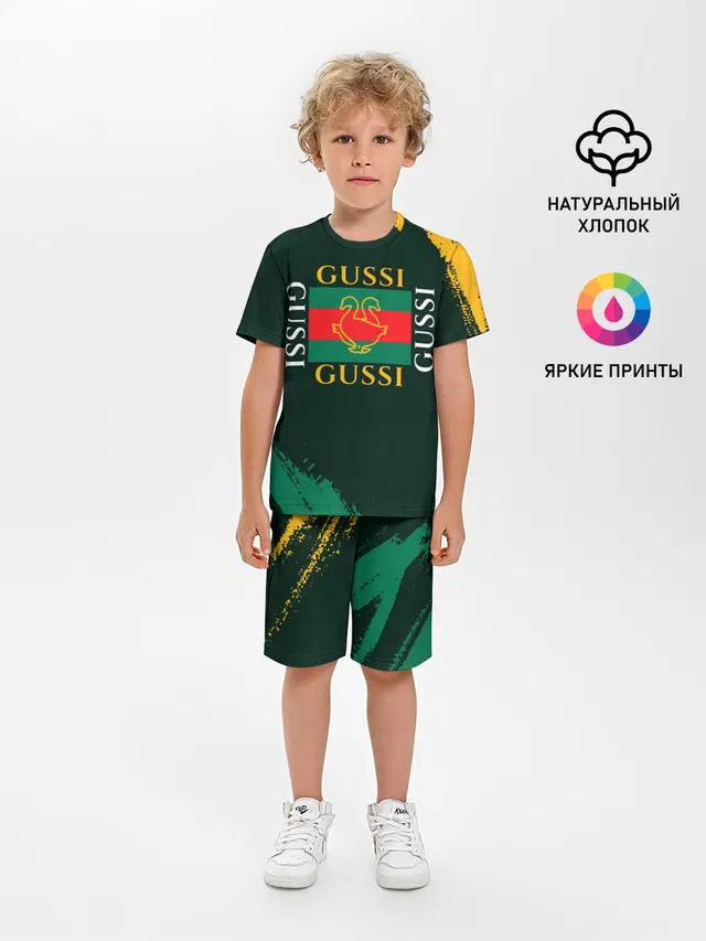 GUSSI / ГУСИ