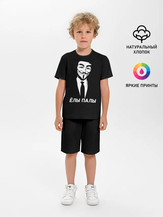 ЁЛЫ ПАЛЫ