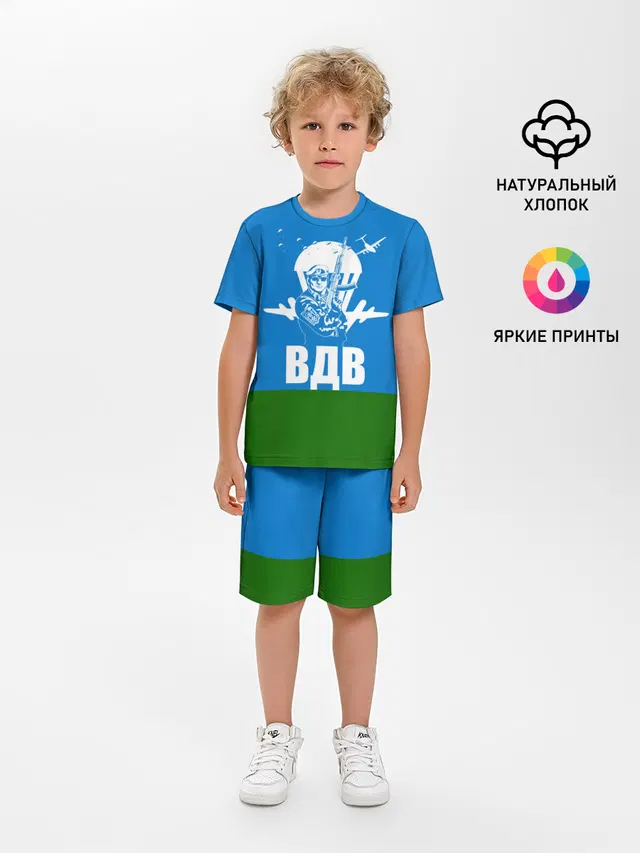 ВДВ