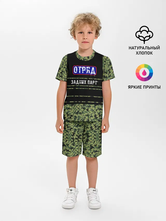 Отряд Задних парт