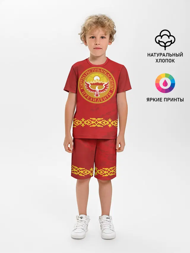Киргизия