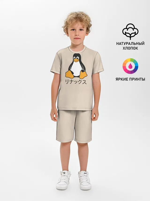 Linux