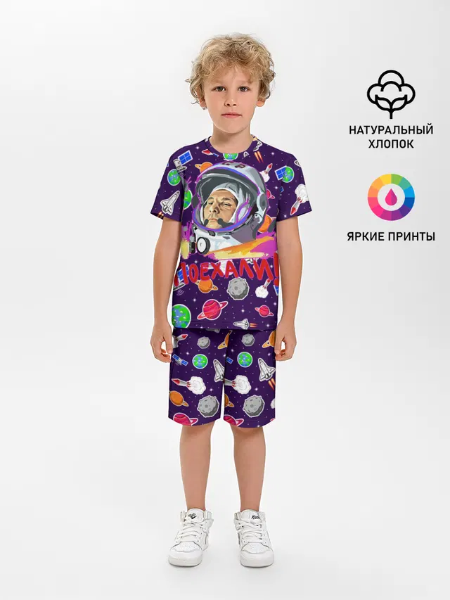 Gagarin | Гагарин