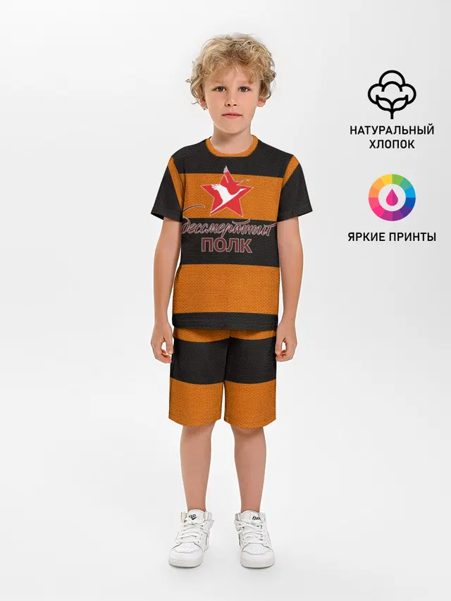 Бессмертный полк