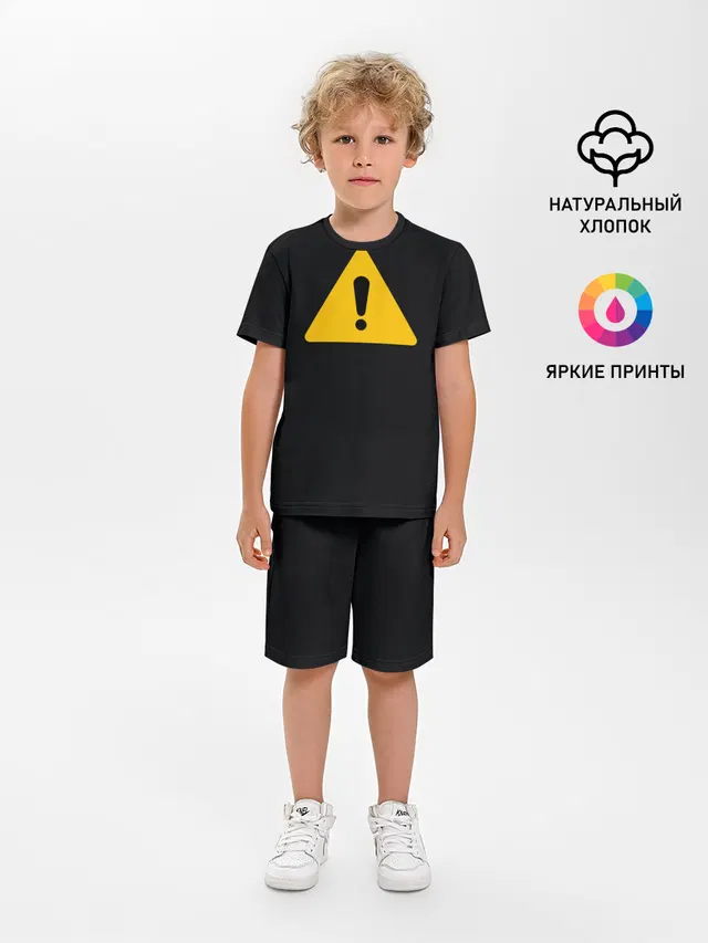 знак опасность внимание важно