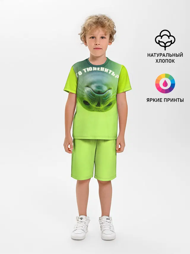 Го тюленить?