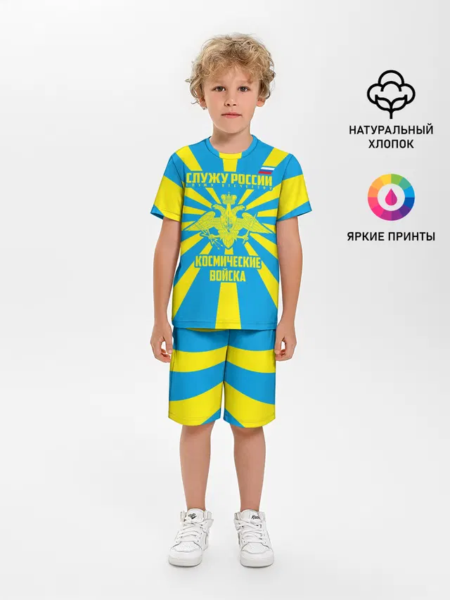 Космические войска