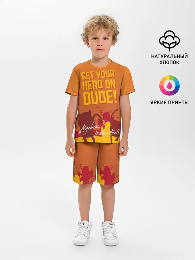 Get your hero on DUDE