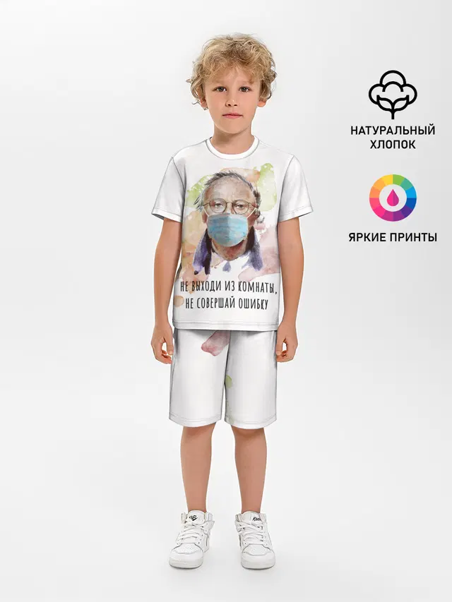 БРОДСКИЙ