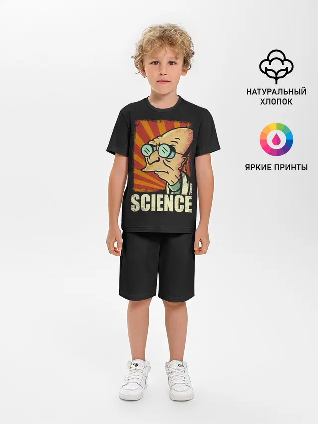 Детская пижама с шортами с принтом «Futurama. Science»