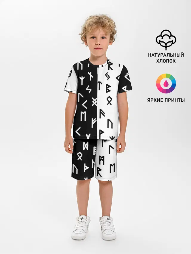 РУНЫ