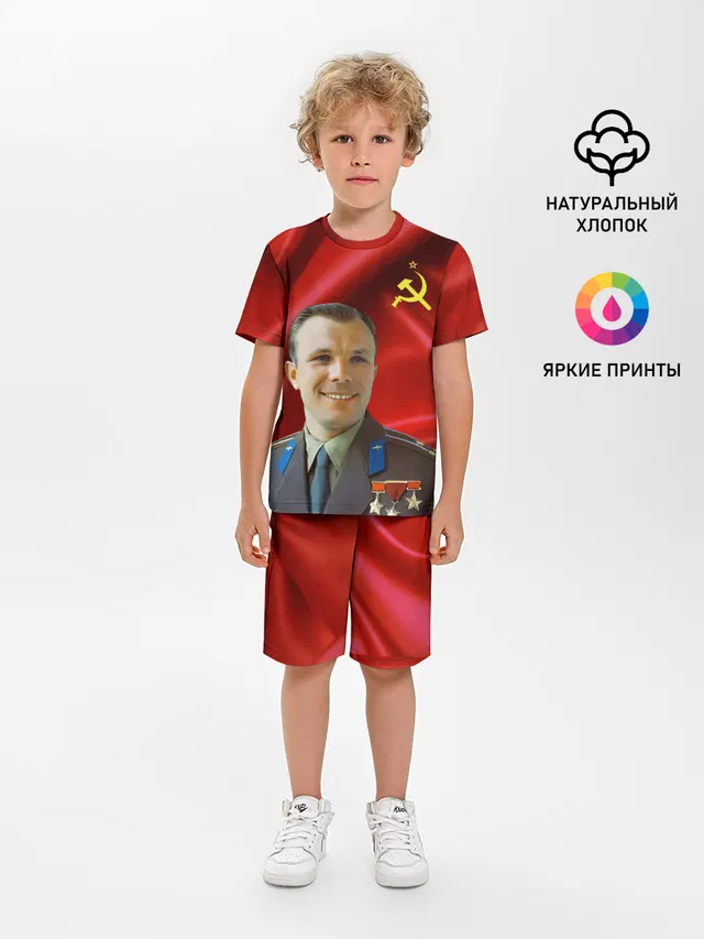 ЮРИЙ ГАГАРИН.