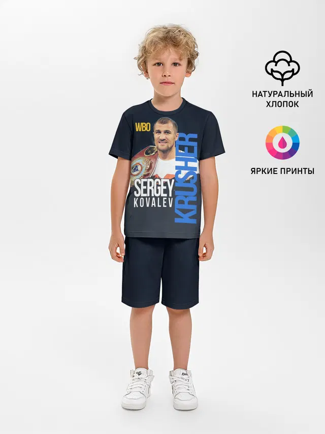 Sergey Kovalev