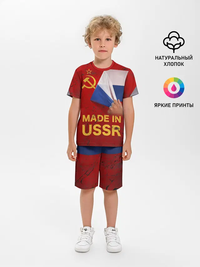 MADE IN USSR