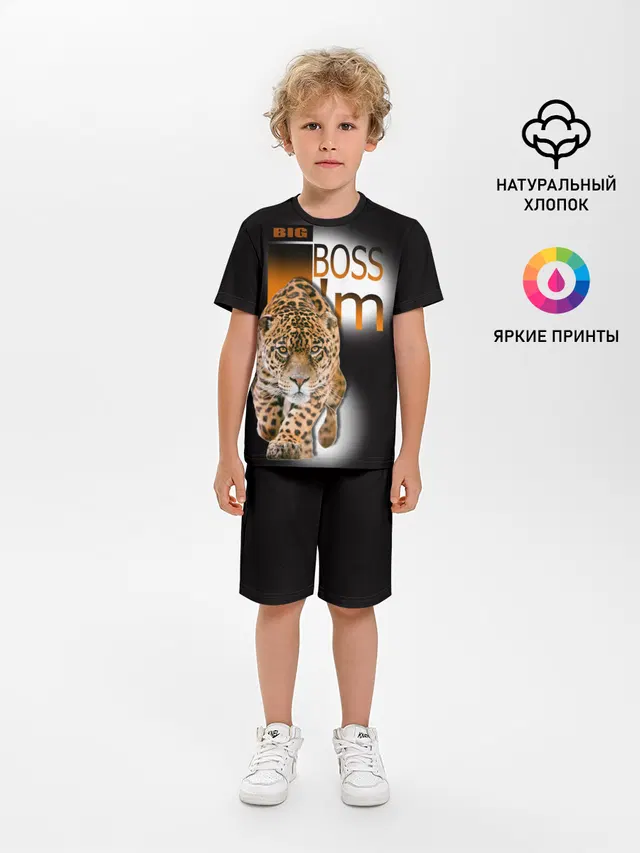 Я Босс Im big boss